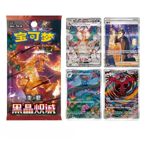 Pokémon TCG: Scarlet & Violet – Black Crystal Blaze Jumbo Booster Box (Chinese Edition)